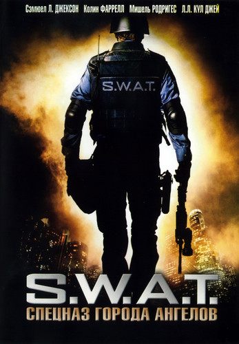 Спецназ города ангелов / S.W.A.T. (2003)