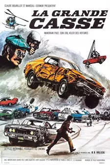 Угнать за 60 секунд / Gone in 60 Seconds (1974)