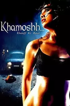Молчание ночного свидетеля / Khamoshh... Khauff Ki Raat (2005)