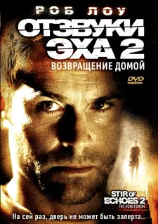 Отзвуки эха 2: Возвращение / Stir of Echoes: The Homecoming (2007)