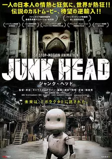 Голова-утиль / Junk Head (2017)