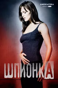 Шпионка / Alias (Сериал 2001 – 2006) [Все сезоны]