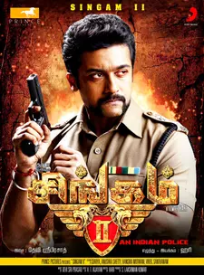 Львиное сердце 2 / Singam 2 (2013)