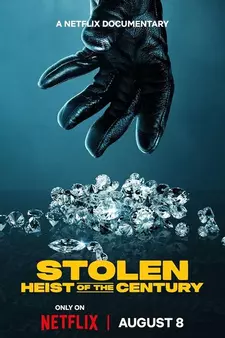 Кража: Ограбление века / Stolen: Heist of the Century (2025)