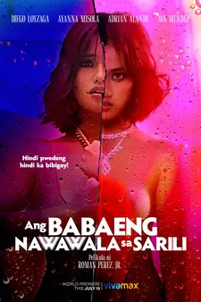 Женщина, которая потеряла себя / Ang babaeng nawawala sa sarili (2022)
