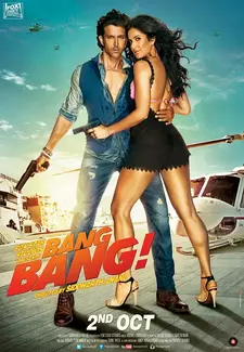 Рыцарь дня / Пиф-Паф / Bang Bang (2014)