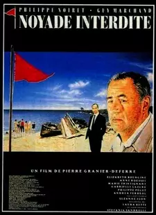 Топиться запрещено / Noyade interdite (1987)