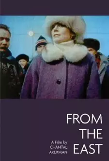 Восточное / С Востока / D'Est / From the East (1993)
