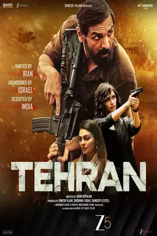 Тегеран / Tehran (2025)