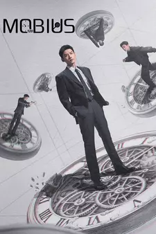 Мёбиус / Бессонные дни / Mobius / Bu mian ri (Сериал 2025)