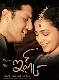 Страсть / Знакомство / Ishq (2012)