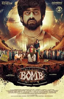 Бомба / Bomb (2025)