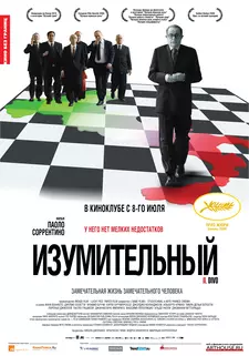 Изумительный / Звезда / Il divo: La spettacolare vita di Giulio Andreotti (2008)