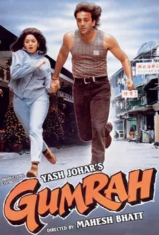 Сбившиеся с пути / Gumrah (1993)