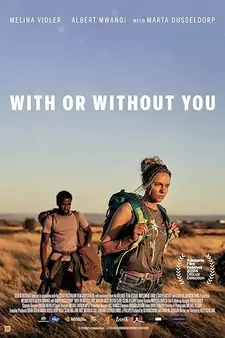 С тобой или без тебя / With or Without You (2024)