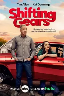 Смена передач / Переключение передач / Shifting Gears (Сериал 2025 – ...)