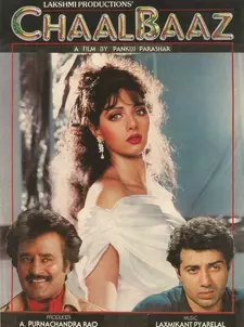 Плутовка / Chaalbaaz (1989)