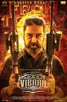 Викрам / Vikram (2022)