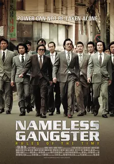 Безымянный гангстер / Nameless gangster: Rules of the time / Bumchoiwaui Junjaeng (2012)