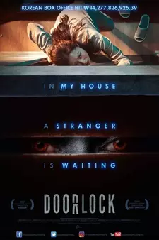 Дверной замок / Doeorak / Door Lock (2018)