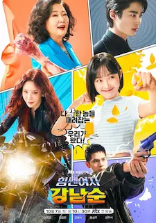 Силачка Кан Нам-сун / Himssen yeoja Gang Namsun (Сериал 2023)