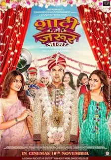Приходите на свадьбу / Shaadi Mein Zaroor Aana (2017)