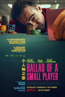 Баллада о маленьком игроке / Ballad of a Small Player (2025)