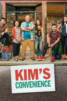 Ассимиляция Кимов / Kim's Convenience (Сериал 2016 – 2021) [Все сезоны]