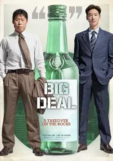 Большая сделка / Война соджу / Sojujeonjaeng / Big Deal (2025)