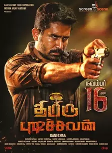 Инспектор Муругавель / Thimiru Pudichavan (2018)