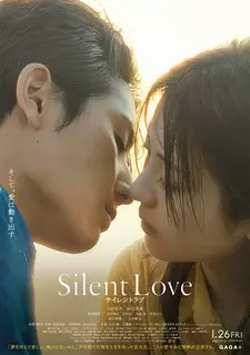 Безмолвная любовь / Silent Love (2024)
