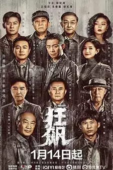 Ураган / Нокаут / The Knockout / Punch Out / Kuang Biao (Сериал 2023)