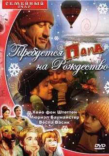 Требуется папа на Рождество / Daddy Wanted for Christmas / Ein Vater für Klette (2003)