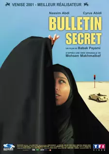 Тайное голосование / Secret Ballot / Raye makhfi (2001)