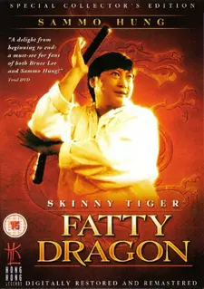 Лысый тигр, толстый дракон / Shou hu fei long / Skinny Tiger and Fatty Dragon (1990)