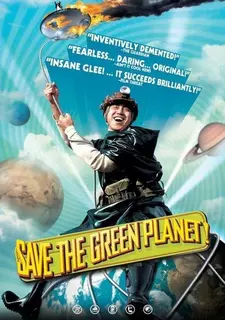 Спасти зеленую планету! / Jigureul jikyeora! / Save the Green Planet! (2003)