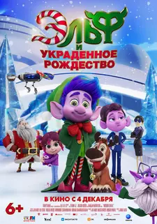 Эльф и украденное Рождество / Mission Santa: Yoyo to the rescue (2025)