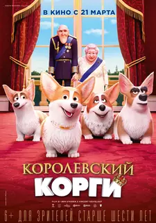 Королевский корги / The Queen's Corgi (2019)