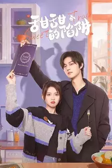 Сладкая ловушка / Tian tian de xian jing / Sweet Trap (Сериал 2024)