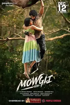 Маугли / Mowgli (2025)