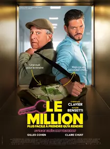 Миллион / Le million (2025)
