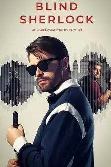 Слепой Шерлок / Blind Sherlock (Мини–сериал 2026)