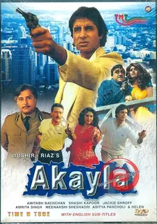 Одиночка / Akayla (1991)