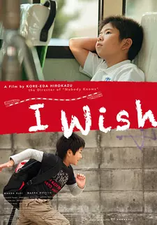 Чудо / Я желаю / Kiseki / I wish (2011)