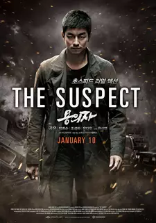 Подозреваемый / The Suspect / Yonguija (2013)