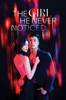 Девушка, которую он не замечал / The Girl He Never Noticed (Мини–сериал 2022)