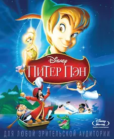 Питер Пэн / Peter Pan (1953)