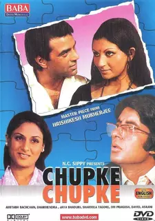 Втихаря / Chupke Chupke (1975)