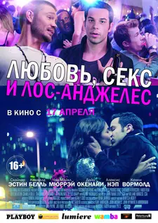 Любовь, секс и Лос-Анджелес / Cavemen (2013)