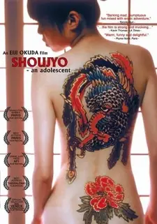 Юная девушка / Shôjo / An Adolescent (2001)